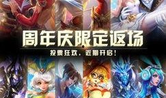 王者荣耀爆料返场最新,神秘英雄即将返场，全新爆料引玩家热议！