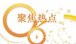 最新爆款视频热点爆料,最新热点爆料大揭秘！